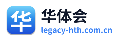 华体会